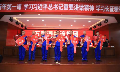 免费女性看万和通物流集团2022年度总结表彰大会